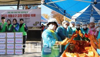 한림대강남성심병원, ‘2025 영등포구 김장한마당’참여
