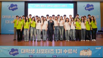 한국투자증권, 뱅키스 1기 대학생 서포터즈 수료식 개최