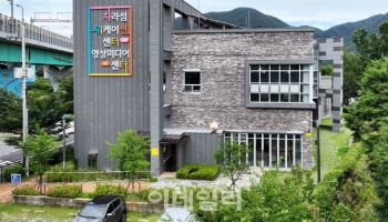 가평군, 영상미디어센터·워케이션센터 동시 개관