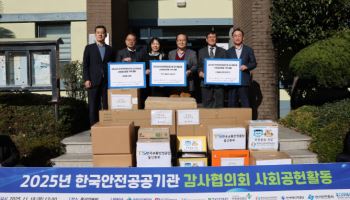에너지공단, 울산양육원 찾아 사회공헌 활동