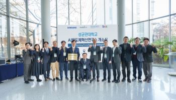 6년간 110명 인재 키운다···성균관대 ‘AI반도체 혁신연구소’ 개소