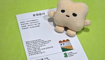 쿠키플레이스, 수능 맞아 녹색연합에 1000만원 후원