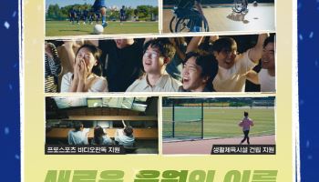 베트맨, 신규회원 대상 ‘스포츠토토와 함께 첫 응원을 시작해볼까요?’ 이벤트 진행