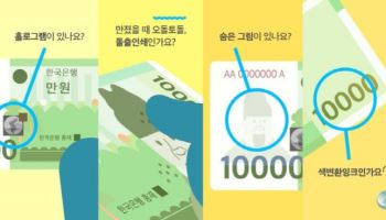 한국은행, ‘화폐사랑 콘텐츠 공모전’ 수상작 10편 선정