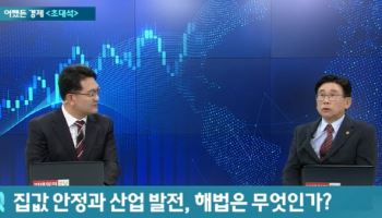 “비버리힐스 집값 잡는다고 미국 집값 내려가나요?”