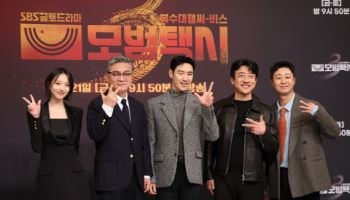 N번방·버닝썬 다뤘던 '모범택시'…"이번엔 본질적 접근"