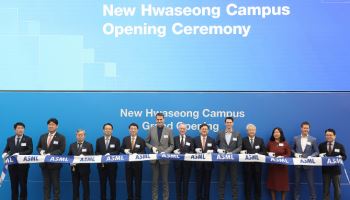 ASML 화성캠퍼스 준공…산업부 “한-네 반도체 긴밀 협력 기대”