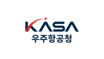 우주청, 2030년 완공 목표로 청사 건립 착수