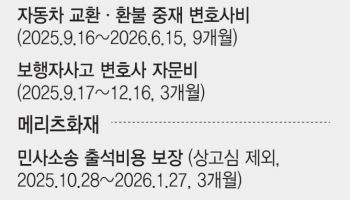 '학생 꾸짓다 아동학대 신고 당할라'…변호사 선임·출석비 보장 보험 속속