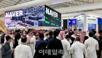 벌써 4번째 사우디에 간 네이버, 스마트시티 기술력 총출동