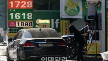 "차 몰기 무섭네" 휘발유값 1800원 돌파…연말 앞두고 '비상'