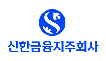 신한금융 차기 회장 4파전