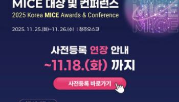 포스트 APEC, 경주의 미래 전략은 外