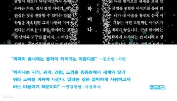 [책]여성의 몸으로부터 꺼내든 사유의 기록