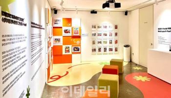 풀무원 뮤지엄김치간, ‘김치의 날’ 기념 특별전 개최