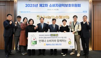 송춘수 농협손보 대표, 소비자권익보호위 개최…“소비자 의견 반영”