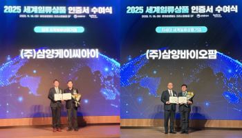삼양그룹 스페셜티 소재 2종, ‘세계일류상품’ 신규 선정