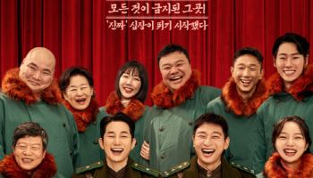 박시후·정진운 '신의악단' 12월 31일 개봉 확정...메인 포스터 공개