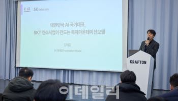 SKT 정예팀, ‘테크 워크숍’...“국내 AI 생태계 발전에 기여할 것”