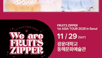 日 7인조 걸그룹 후르츠 지퍼, 29일 내한공연 개최