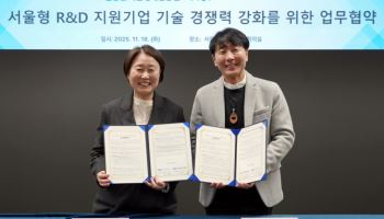 FITI시험연구원, 서울경제진흥원과 R&D 협력