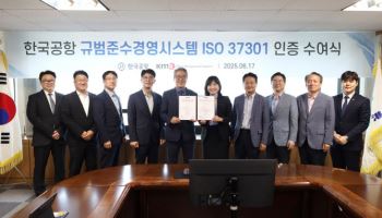 한진그룹 한국공항, ESG 평가 2년 연속 A등급