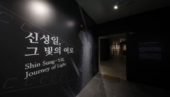 한국 영화의 상징 故 신성일 기념관 21일 개막...이정재·염혜란 축하