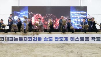 엠코테크놀로지, 송도 반도체 테스트동 증축 착공