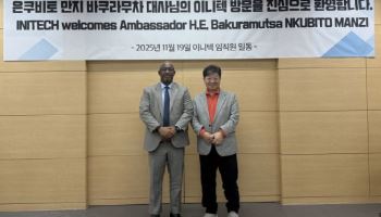 이니텍, 르완다와 금융보안·핀테크 분야 협업 추진