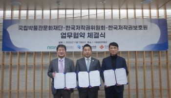 300억 매출 '뮷즈' 짝퉁 막기 위해 관계기관 맞손