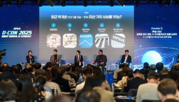 업비트, 디지털자산 정책 콘퍼런스 'D-CON 2025' 성료