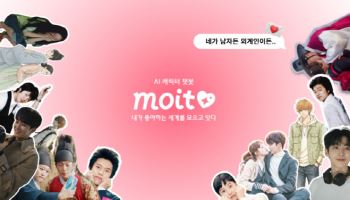 MBC 사내독립기업 모다이브, IP 플랫폼 '모잇' 정식 출시
