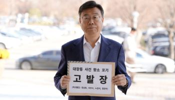 현직 법무장관 고발한 성남시장 “범죄자에게 수익 몰아줘"