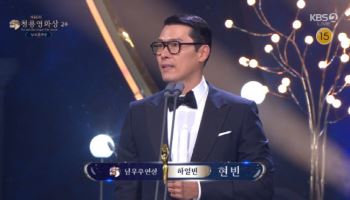 현빈 남우주연상 2관왕..."존재 만으로 힘인 ♡손예진"[청룡영화상]