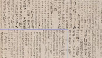 "노예가 된 동포여!", 목놓아 통곡한 사설 [그해 오늘]