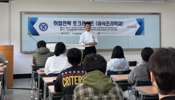 롯데호텔, ‘호텔 앰버서더’ 통해 취업준비생 멘토링