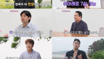 '나는 솔로' 29기 연상연하 특집, 결혼 커플 탄생