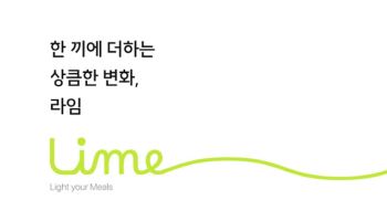 CJ제일제당, CJ더마켓에 라이프스타일 플랫폼 ‘라임’ 론칭