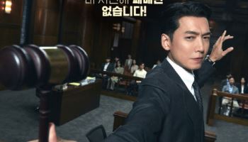 '프로보노' 정경호 "내 사전에 패배 없어"…법정 장악 카리스마
