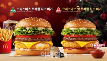 맥도날드 ‘크리스마스 트러플 치즈 버거’ 출시…연말 공략