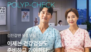 “검진 전 1만원으로 준비”…롯데손보, ‘검진갈 땐 용종보험’ 출시
