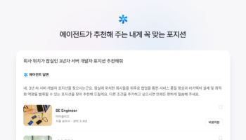 "내 경력으로 합격할 곳 찾아줘"…원티드랩, AI에이전트 2종 출시