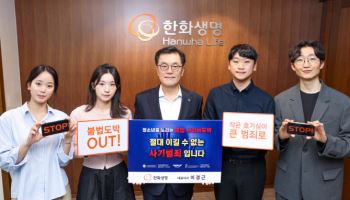 이경근 한화생명 대표, ‘청소년 불법도박 근절’ 캠페인 동참