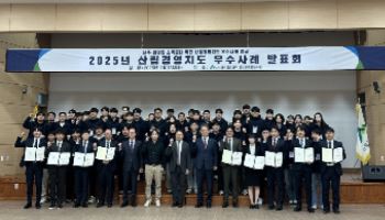 상주산림조합, 산림경영지도 평가서 영예의 대상 수상