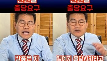 “김예지 숙청” 전한길에…김병주 “당장 체포, 사회와 격리해야”