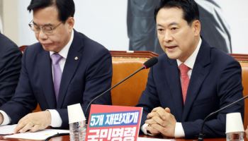 장동혁 “박철우 중앙지검장 임명, 공소취소 미션까지 부여한 것”