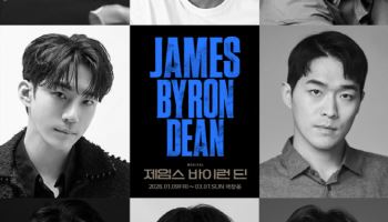 제임스 딘의 삶, 무대로…창작뮤지컬 '제임스 바이런 딘' 첫선