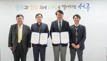 국제성모병원, 인천서구정신건강복지센터 위탁운영 맡아