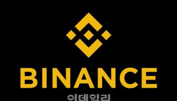 바이낸스, ‘제18회 사이버치안대상’서 경찰청장 감사장 받아