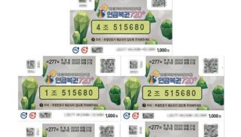 추석 뒤늦게 본 복권, 1·2등 동시 당첨…“겸손히 살겠습니다”